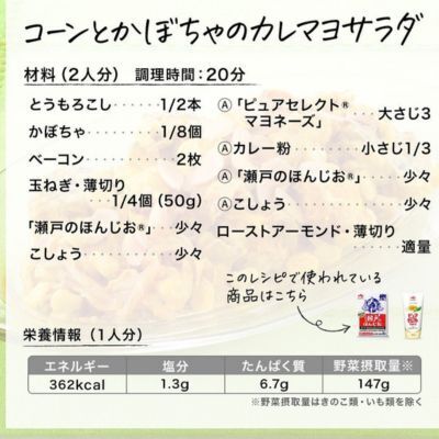 これは勉強になる！　味の素公式が教える「トウモロコシ調理」のコツ