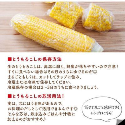 これは勉強になる！　味の素公式が教える「トウモロコシ調理」のコツ