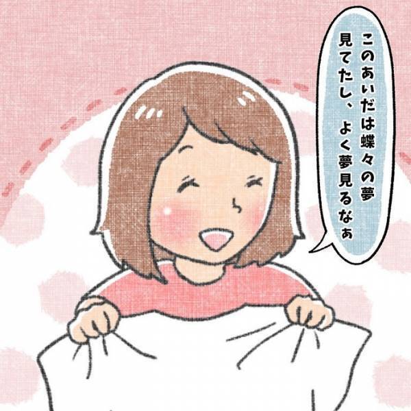 「なんとまあ素敵ないい回し」　夢を見た息子のピュアな言葉に思わず感動