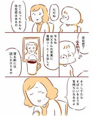 「泣ける」「ジーンと来た」　コーヒーとペンがつなぐ、大切な人との絆の物語