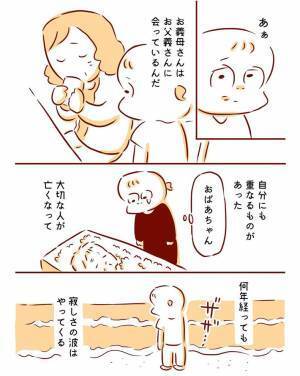 「泣ける」「ジーンと来た」　コーヒーとペンがつなぐ、大切な人との絆の物語