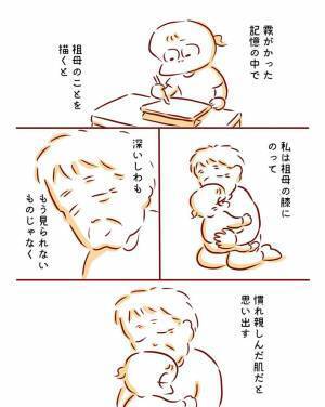 「泣ける」「ジーンと来た」　コーヒーとペンがつなぐ、大切な人との絆の物語