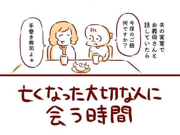 「泣ける」「ジーンと来た」　コーヒーとペンがつなぐ、大切な人との絆の物語