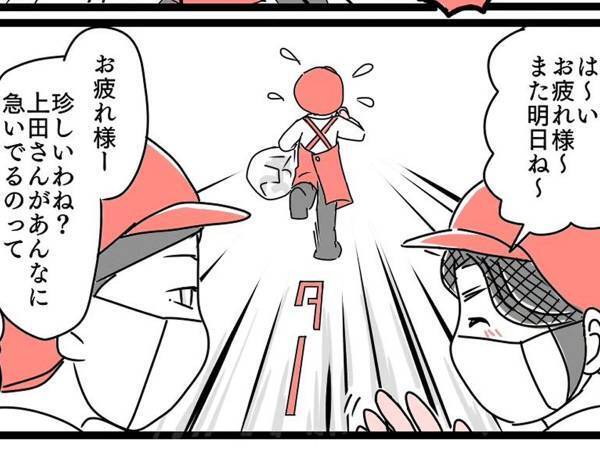 スーパーのパートが『定時ダッシュ』　理由に「店員あるある」「マジでそれ！」