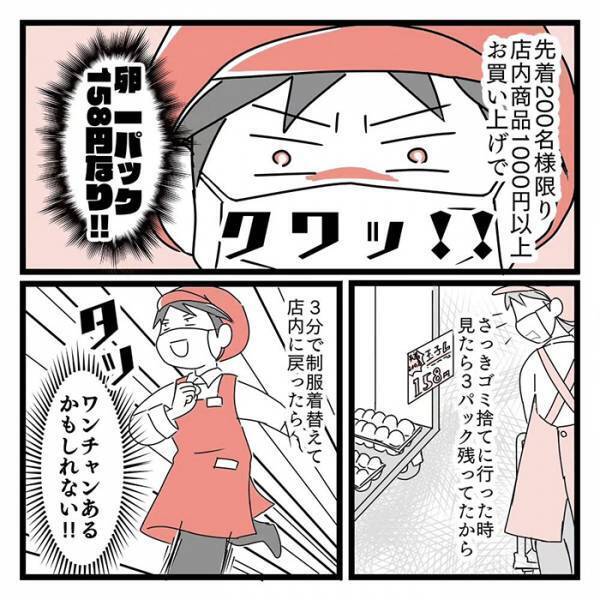 スーパーのパートが『定時ダッシュ』　理由に「店員あるある」「マジでそれ！」