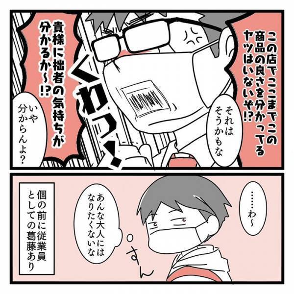 スーパーのパートが『定時ダッシュ』　理由に「店員あるある」「マジでそれ！」