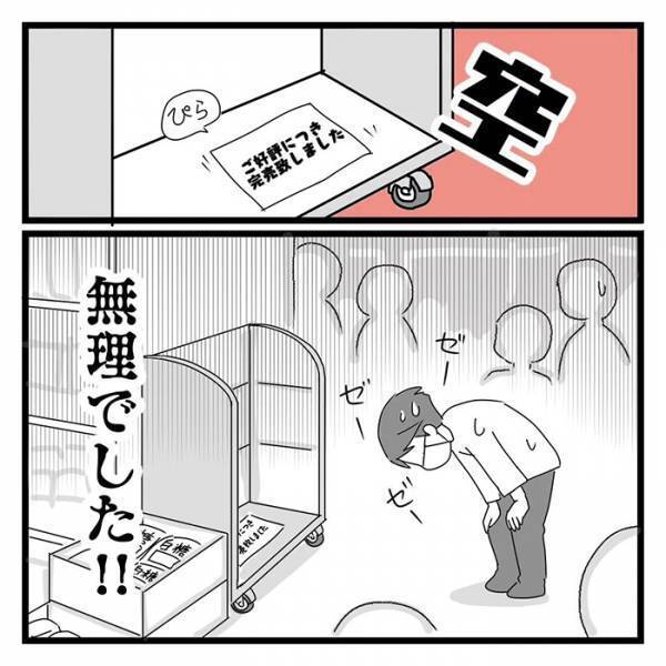 スーパーのパートが『定時ダッシュ』　理由に「店員あるある」「マジでそれ！」