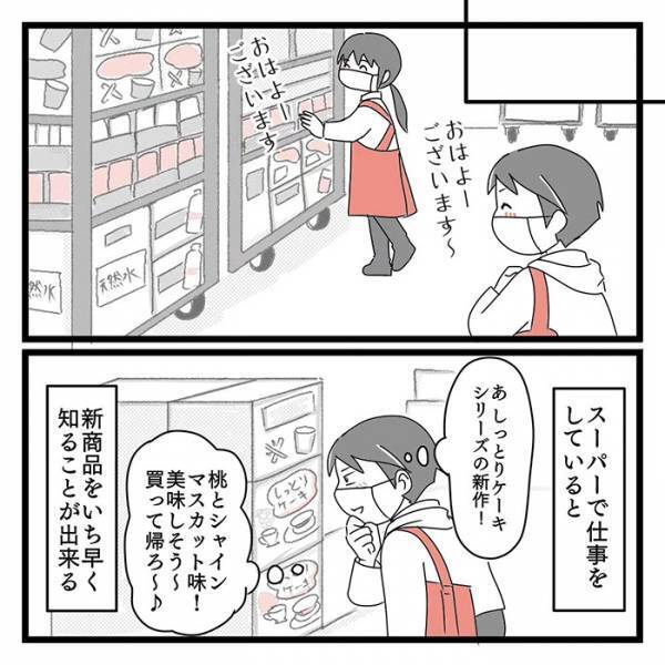 スーパーのパートが『定時ダッシュ』　理由に「店員あるある」「マジでそれ！」