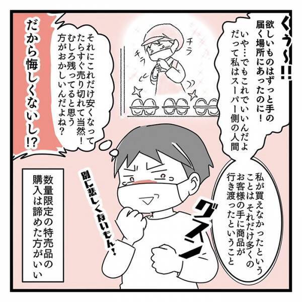 スーパーのパートが『定時ダッシュ』　理由に「店員あるある」「マジでそれ！」