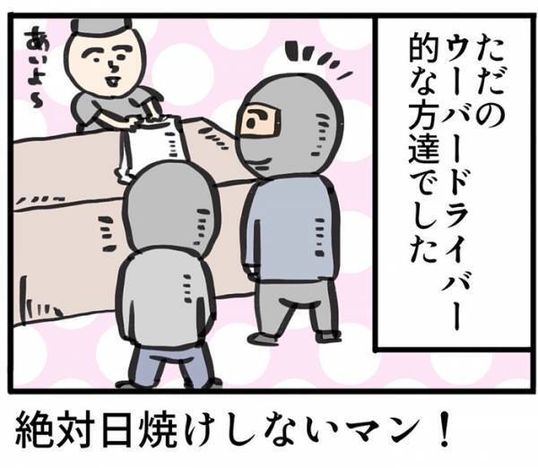 マクドナルドに怪しい『覆面２人組』が！　ヤバイと思い身構えた結果？