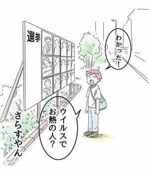 「爆笑した」「全部面白くて最高」　新一年生の言動と母親のツッコミに吹き出す
