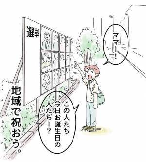 「爆笑した」「全部面白くて最高」　新一年生の言動と母親のツッコミに吹き出す