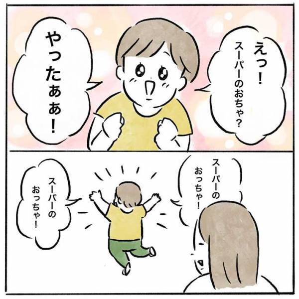 ３歳児のテンションを急上昇させた、母親の『よくある提案』とは？