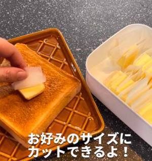 切ったバターがナイフにくっつく…　すぐにできる解決法に「コレはいい！」