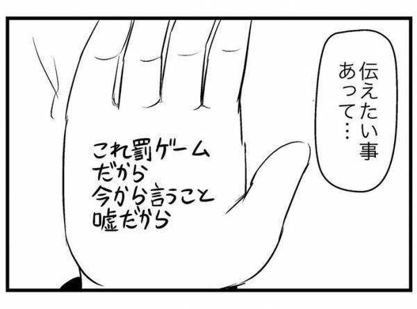 ウソの告白に呼び出された男子生徒　しかし、相手の様子が…？