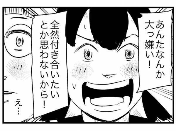 ウソの告白に呼び出された男子生徒　しかし、相手の様子が…？