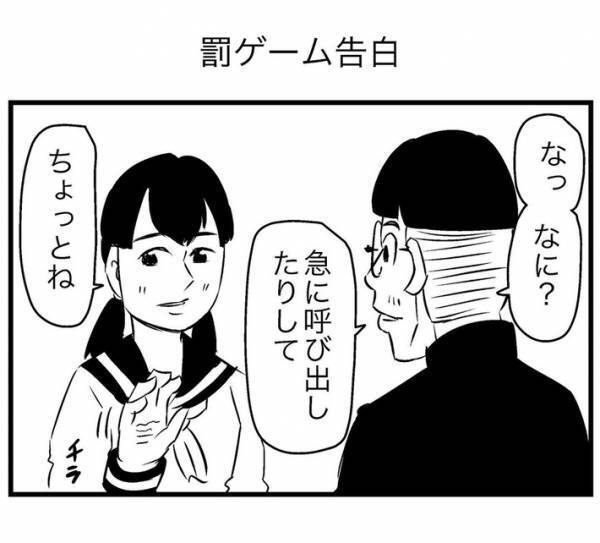 ウソの告白に呼び出された男子生徒　しかし、相手の様子が…？