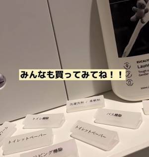 収納ボックスのズレを解消してくれる１００均アイテムが便利！　ダイソーグッズで整理整頓に革命を