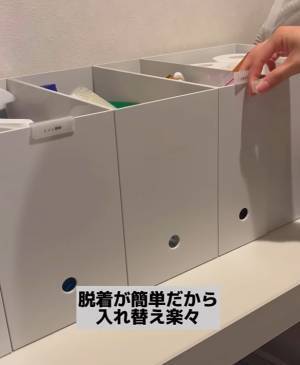 収納ボックスのズレを解消してくれる１００均アイテムが便利！　ダイソーグッズで整理整頓に革命を