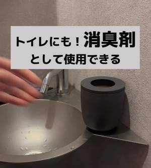 コーヒーかすをセットするだけで消臭剤に！　コーヒーかすを再利用するエコな消臭ポット