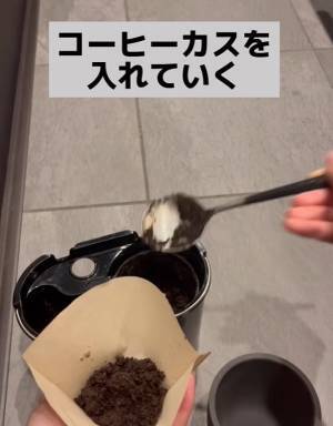 コーヒーかすをセットするだけで消臭剤に！　コーヒーかすを再利用するエコな消臭ポット
