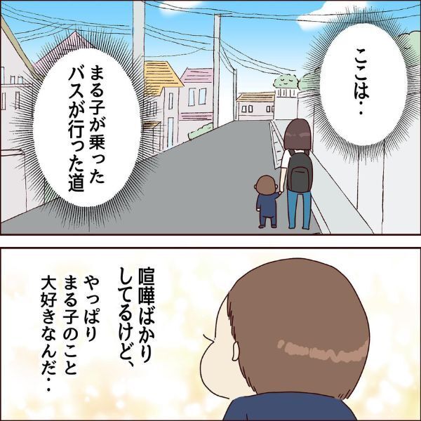 姉のお迎えにダッシュで行く弟…弟の本当の狙いは姉ではなく〇〇