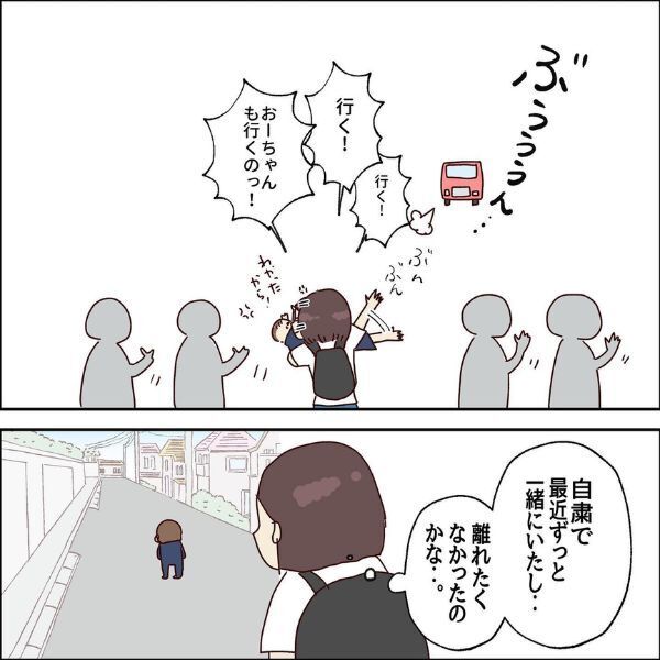 姉のお迎えにダッシュで行く弟…弟の本当の狙いは姉ではなく〇〇