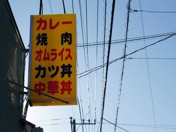 「心当たりあるなぁ」　飲食店の不人気メニューが注文爆増した『きっかけ』とは