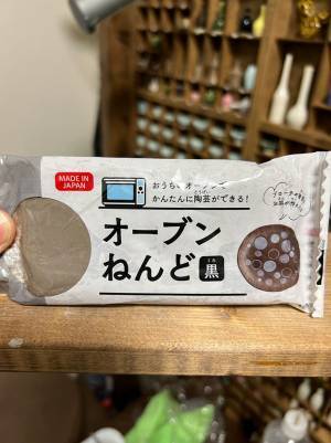「そうはならんやろ」「プロの仕業」　１００円ショップの『オーブンで焼ける粘土』を焼いたら？