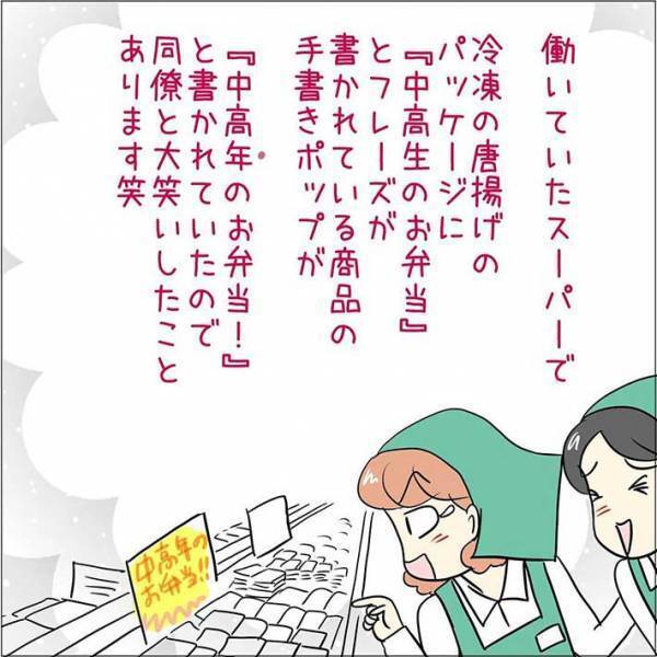 ドラッグストアに『トイレ』と書いた容器を持参した男性　その後の発言に困惑！