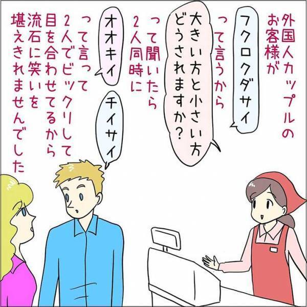 ドラッグストアに『トイレ』と書いた容器を持参した男性　その後の発言に困惑！