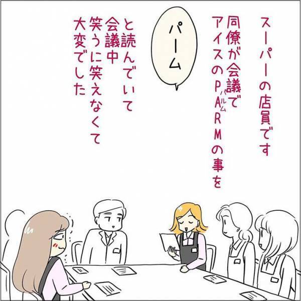 ドラッグストアに『トイレ』と書いた容器を持参した男性　その後の発言に困惑！