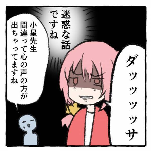 職員室に殴りこんできた男性　数十分後のオチに教師「ダッッッサ！」