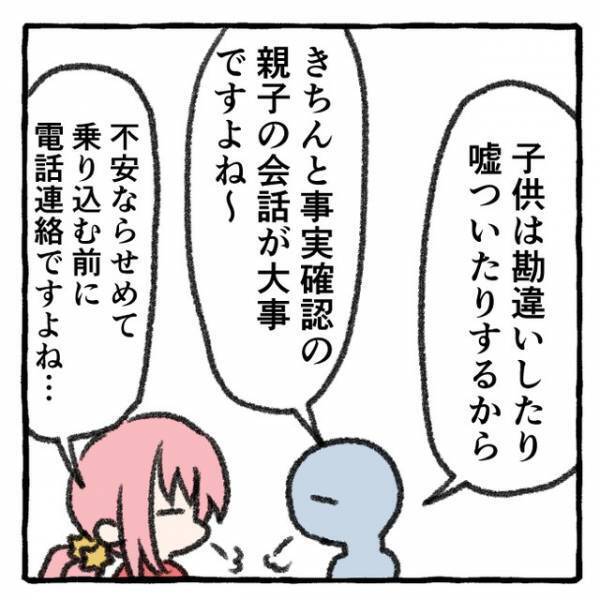 職員室に殴りこんできた男性　数十分後のオチに教師「ダッッッサ！」