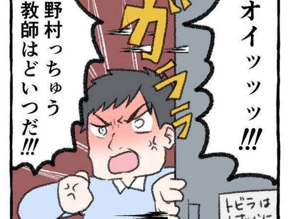 職員室に殴りこんできた男性　数十分後のオチに教師「ダッッッサ！」