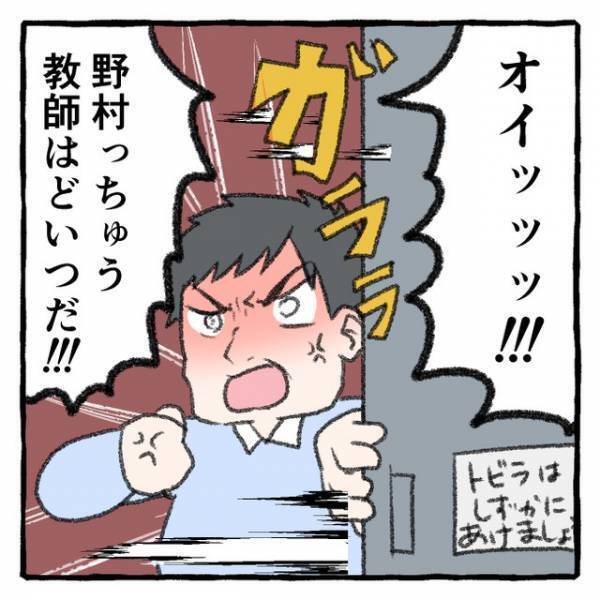 職員室に殴りこんできた男性　数十分後のオチに教師「ダッッッサ！」