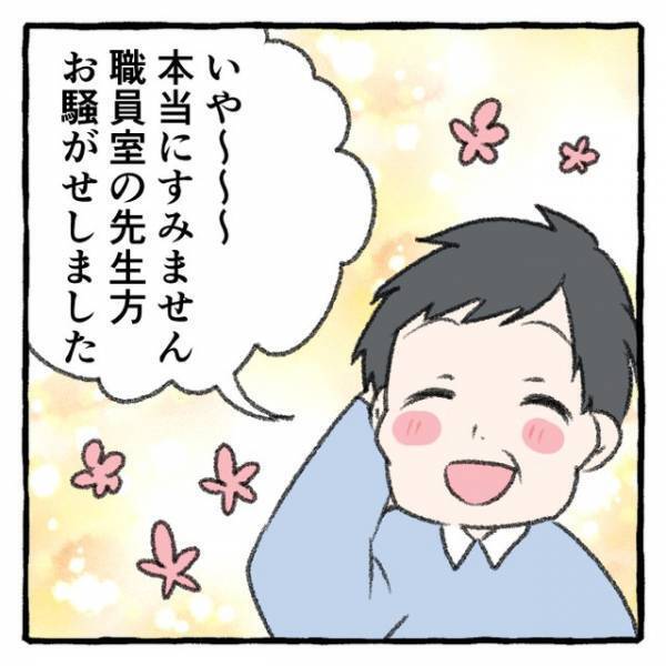 職員室に殴りこんできた男性　数十分後のオチに教師「ダッッッサ！」