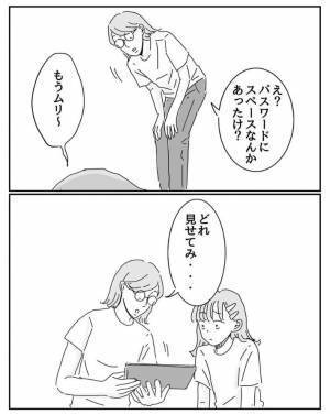 何度やっても「Wi-Fiが繋がらない…」　パスワードの入れ方に「声出して笑った」「そりゃ無理だわ」