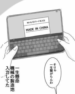 何度やっても「Wi-Fiが繋がらない…」　パスワードの入れ方に「声出して笑った」「そりゃ無理だわ」