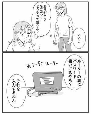 何度やっても「Wi-Fiが繋がらない…」　パスワードの入れ方に「声出して笑った」「そりゃ無理だわ」