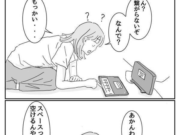 何度やっても「Wi-Fiが繋がらない…」　パスワードの入れ方に「声出して笑った」「そりゃ無理だわ」