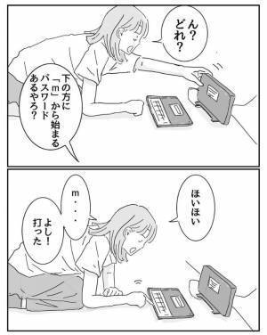 何度やっても「Wi-Fiが繋がらない…」　パスワードの入れ方に「声出して笑った」「そりゃ無理だわ」