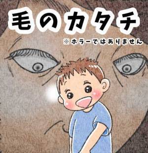 母驚愕！　父が落とした髪の毛に対して子供が放った驚きのひと言