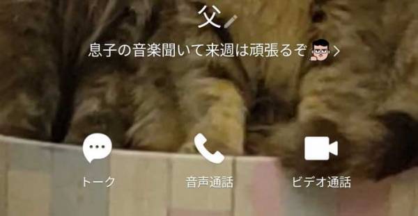 泣けてくる…父親からのさりげない応援メッセージに「こんな親が欲しかった」