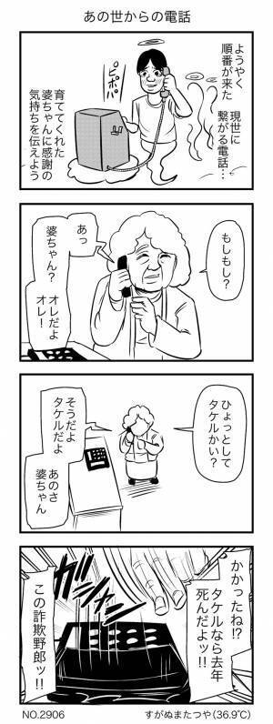 オチが、現代ならでは…！　祖母に感謝を伝えたい天国の男性　電話をかけてみたところ？