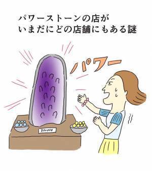 イオンモールの『あるある』に吹き出す人続出　「分かりすぎる」「めっちゃ笑った」