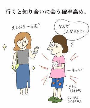 イオンモールの『あるある』に吹き出す人続出　「分かりすぎる」「めっちゃ笑った」