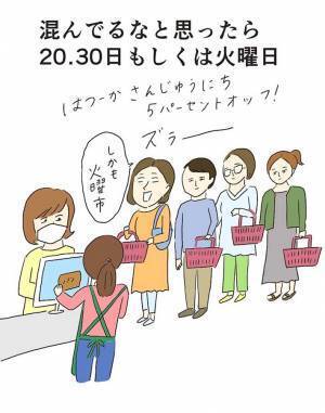 イオンモールの『あるある』に吹き出す人続出　「分かりすぎる」「めっちゃ笑った」