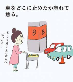 イオンモールの『あるある』に吹き出す人続出　「分かりすぎる」「めっちゃ笑った」