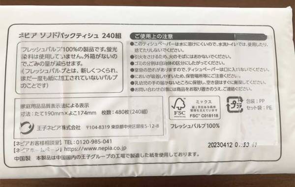 浮かせる収納が自由自在！　セリアで買える『魔法のテープ』を試してみた